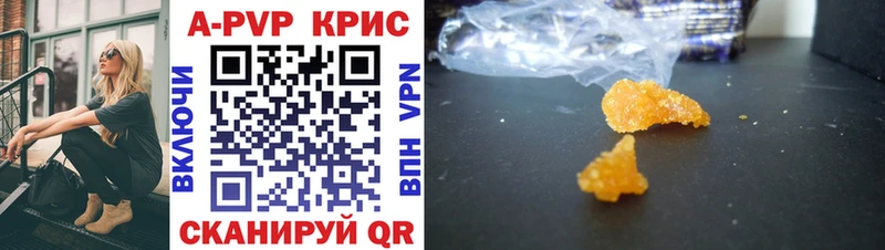 Купить закладки  Красный Холм  A-PVP СК 