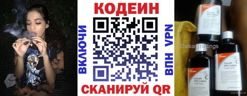 Кодеиновый сироп Lean Purple Drank  Купить  Красный Холм 