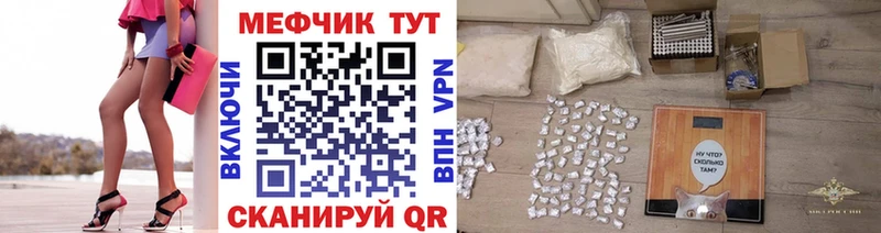 Купить где  Красный Холм  МЯУ-МЯУ кристаллы 