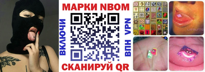 Марки NBOMe 1500мкг  Купить закладки  Красный Холм 