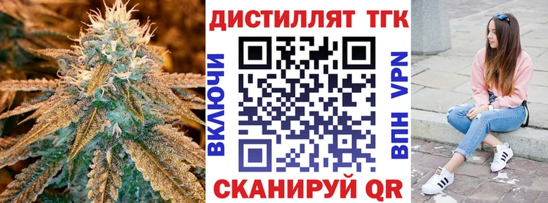 Дистиллят ТГК Wax Купить Красный Холм